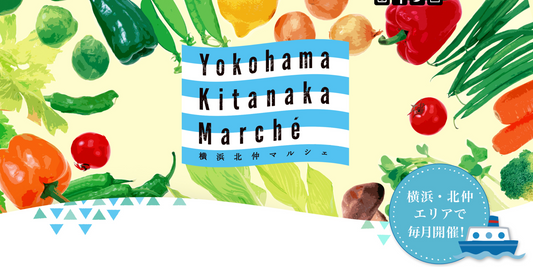 【出雲発】舞茸×緑茶、龍舞茶!8月16日(土)横浜北仲ナイトマルシェに出店!!