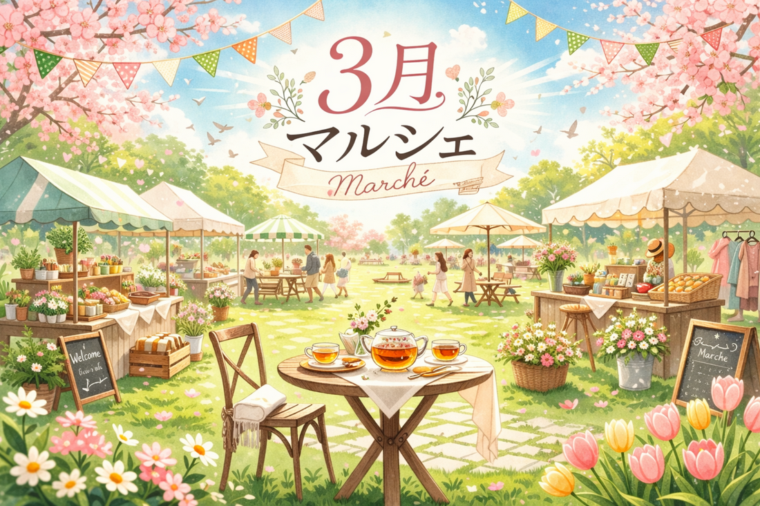 ３月のマルシェ出店情報🌸