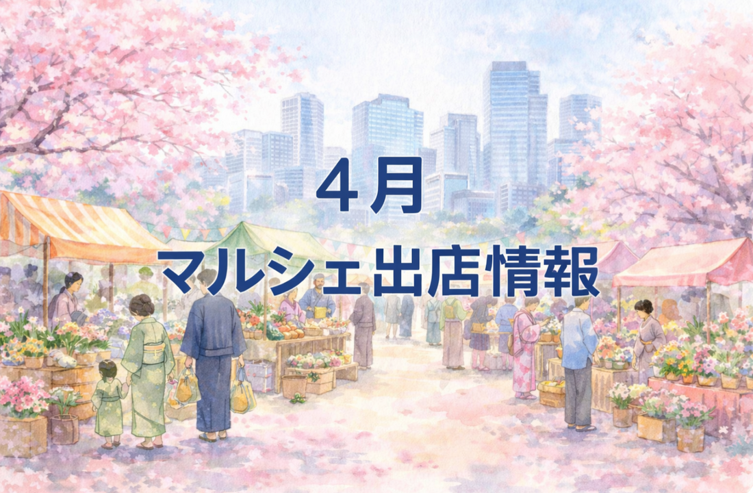 4月のマルシェ出店スケジュール｜龍舞茶と出会える春のイベント情報