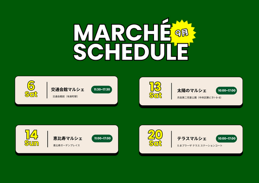 9月のマルシェ出店予定｜龍舞茶ブースでお待ちしております♪