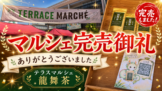 MEGUMIさん書籍の反響で30包入り完売。本当にありがとうございました