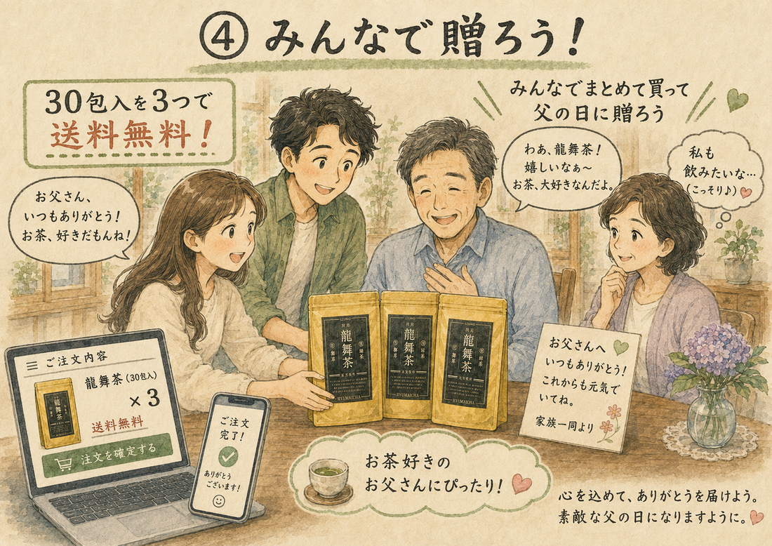 父の日のプレゼントに迷ったら｜今年は“体を気づかう贈りもの”を