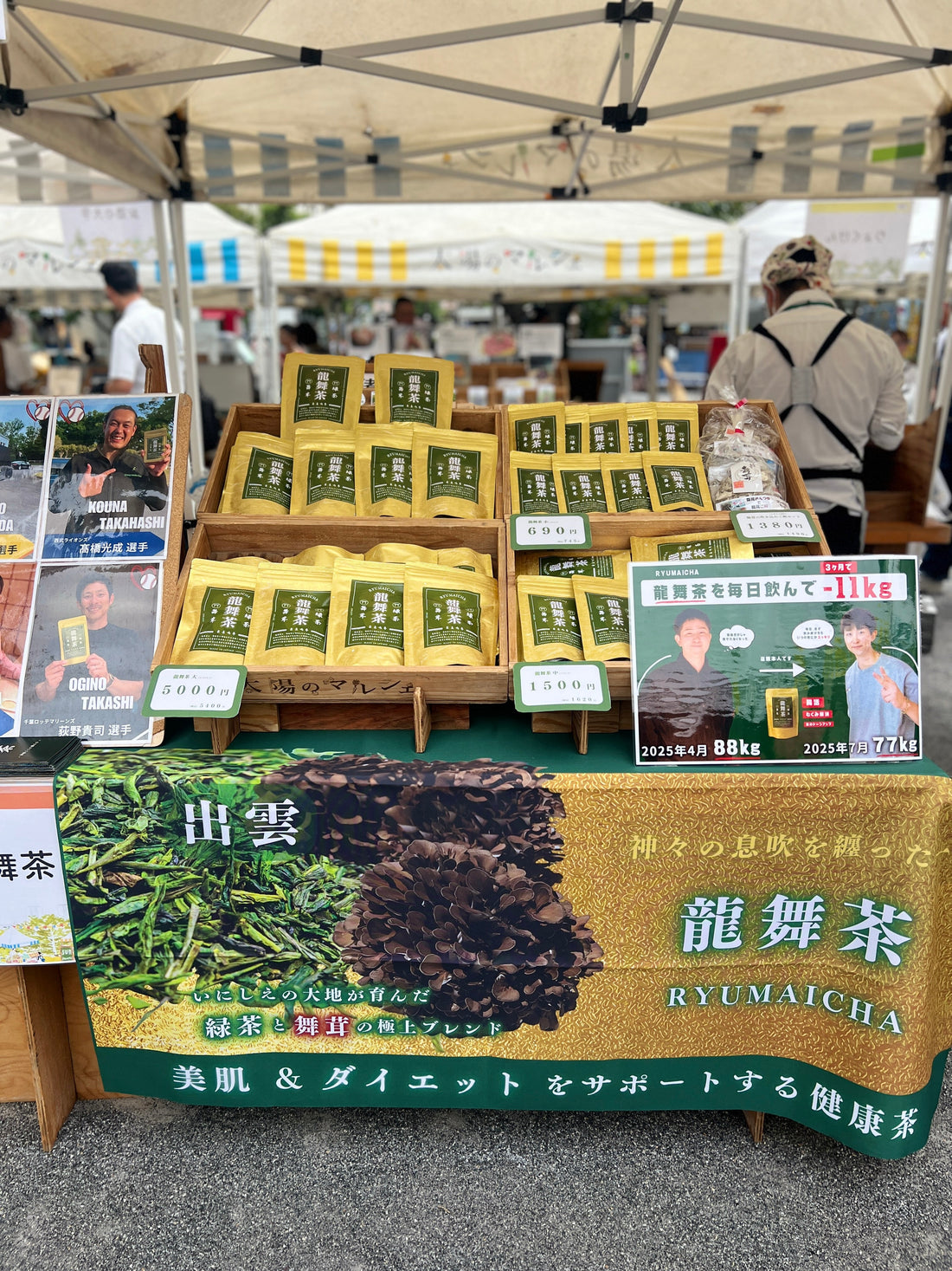出雲からの健康茶「龍舞茶」/ 今月のマルシェ、たくさんの出会いに感謝を込めて